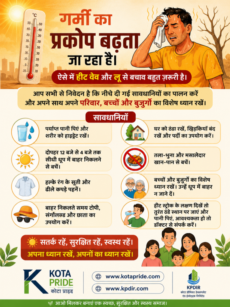 Gami Ke Bachav Ke New tips