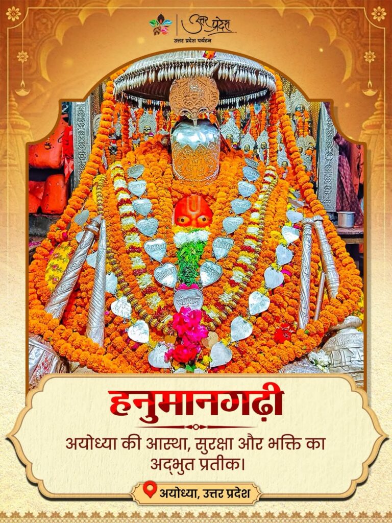 Hanumangadi Ayodhya UP 1