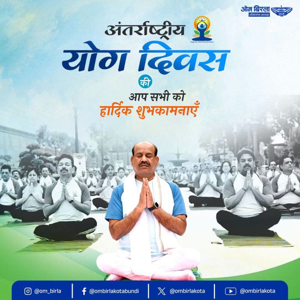 International Yoga Day 2026 1 yoga day