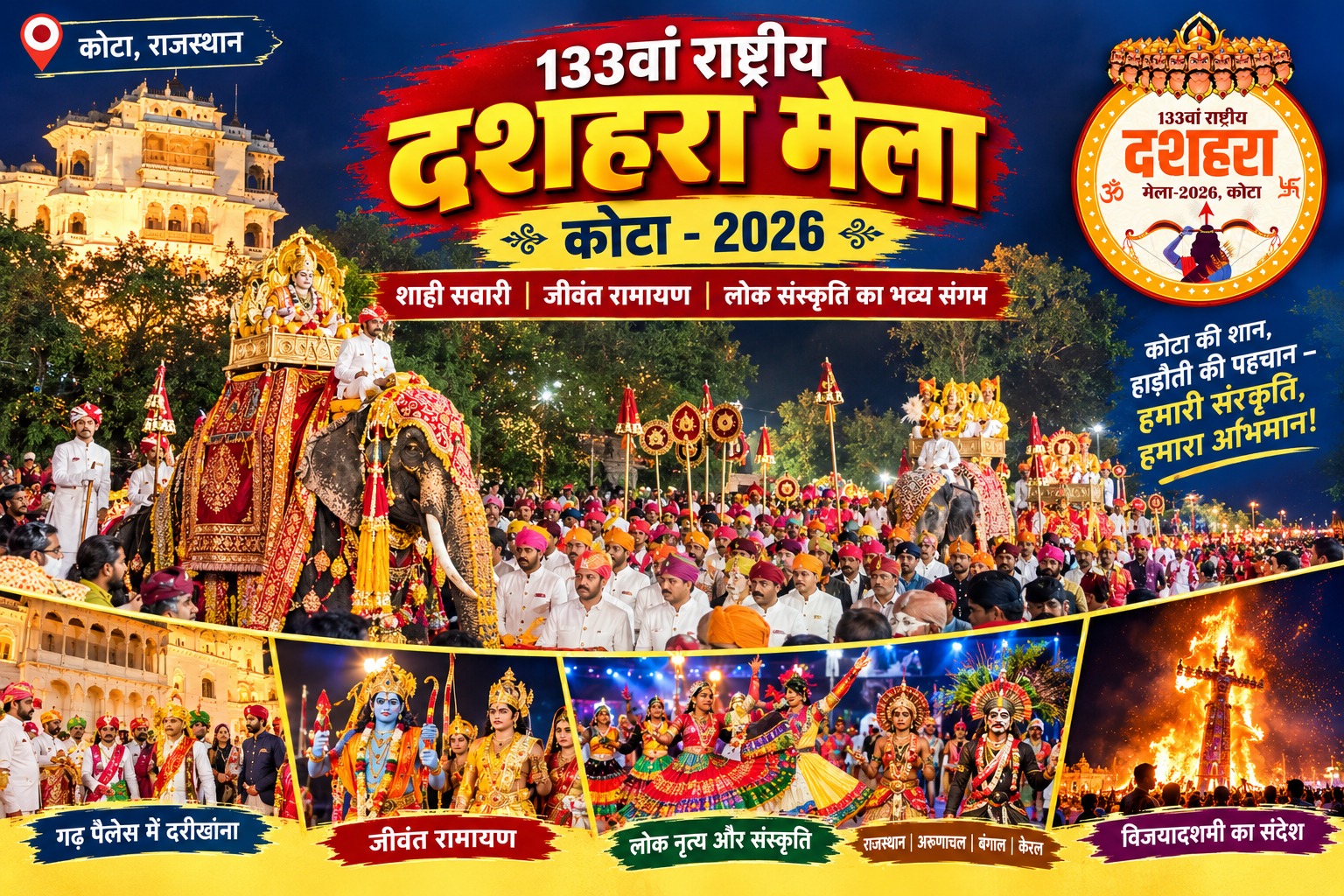 Kota Dussehra Mela 2026 Royal Procession  | 133rd National Dussehra Festival | Live Ramayana & Folk Culture